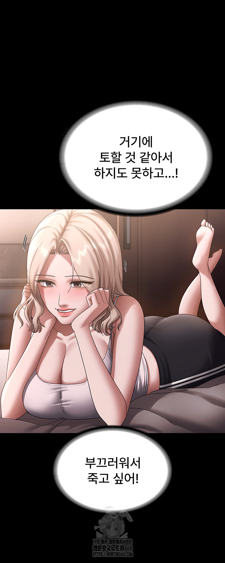 The Chairman’s Wife Raw Chapter 71 Page 20
