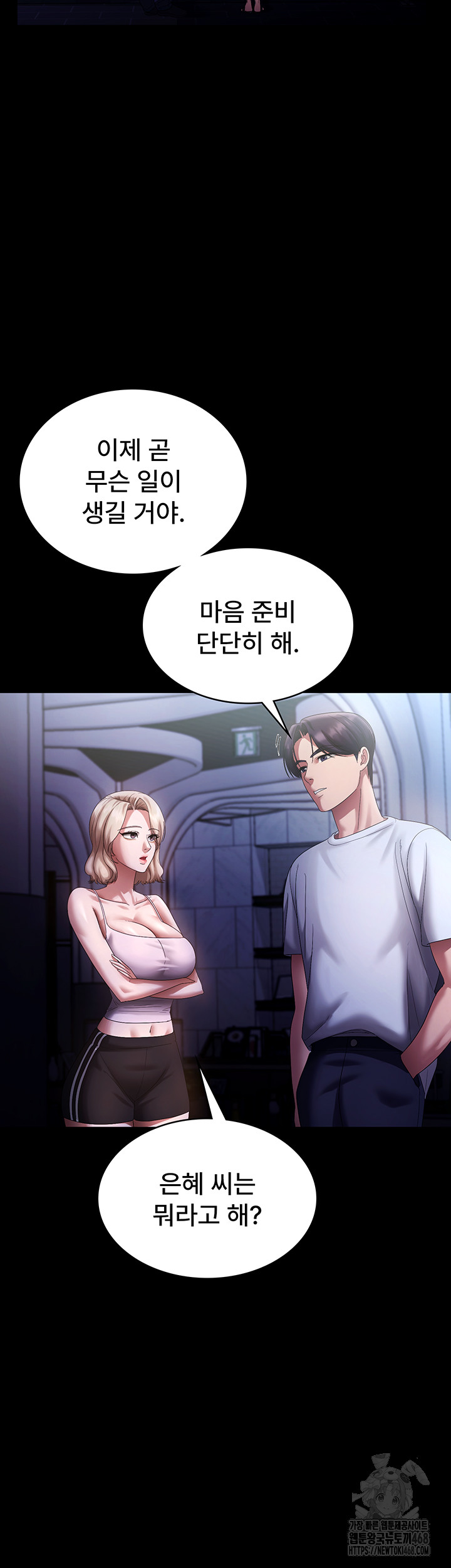 The Chairman’s Wife Raw Chapter 71 Page 23