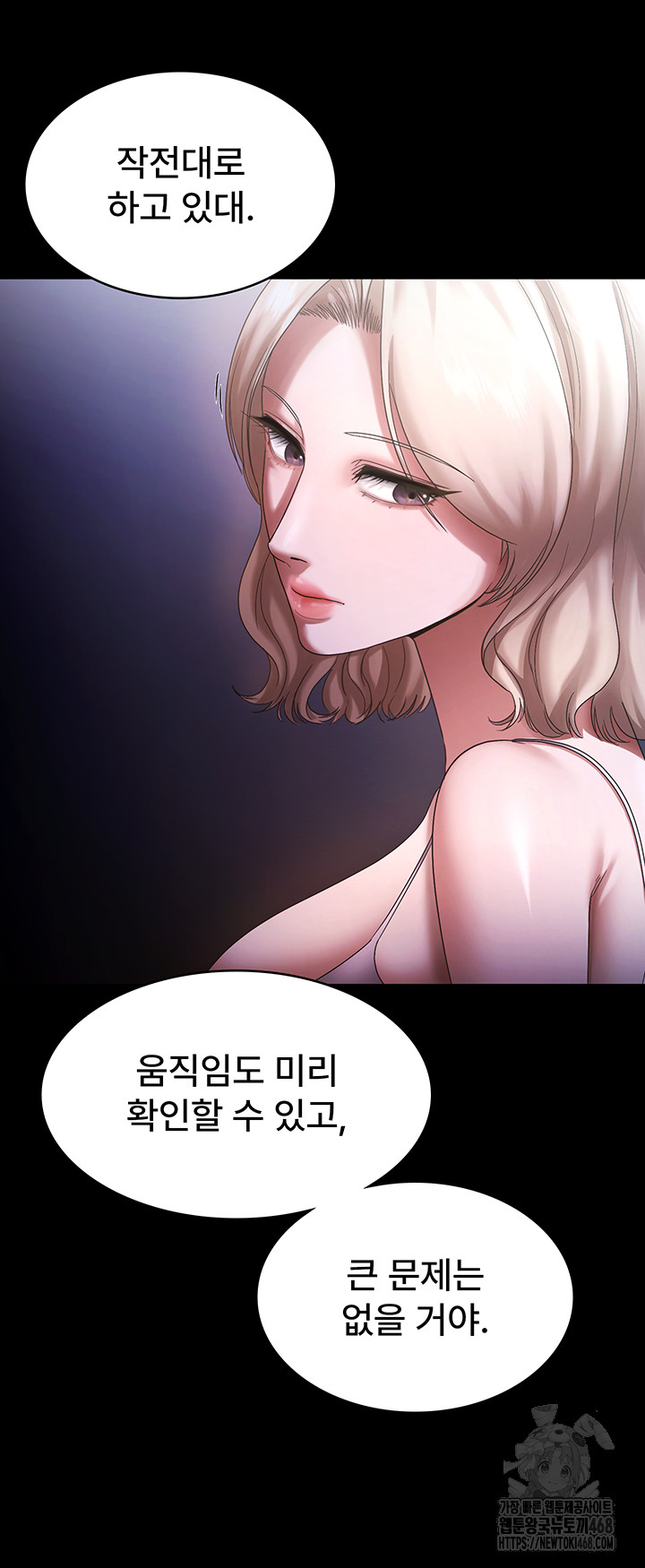 The Chairman’s Wife Raw Chapter 71 Page 24