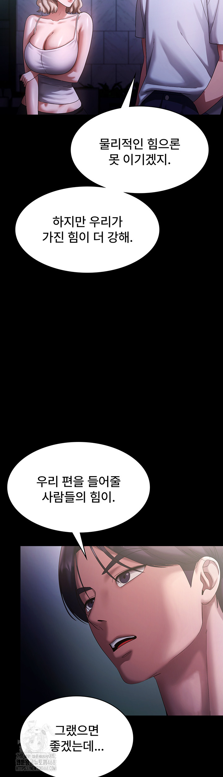 The Chairman’s Wife Raw Chapter 71 Page 26