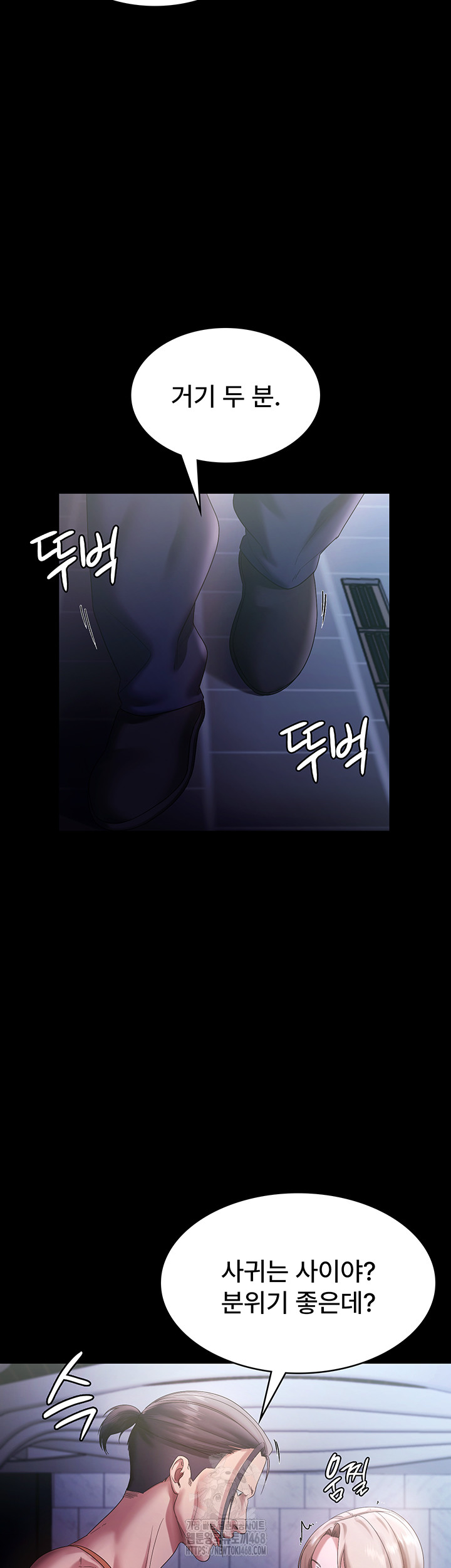 The Chairman’s Wife Raw Chapter 71 Page 27
