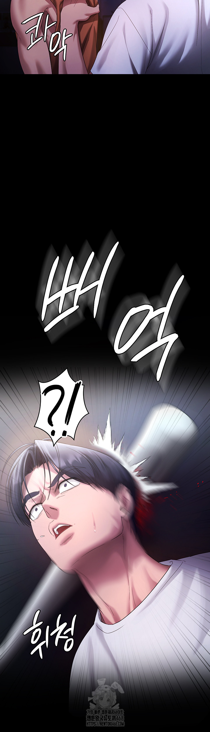The Chairman’s Wife Raw Chapter 71 Page 32
