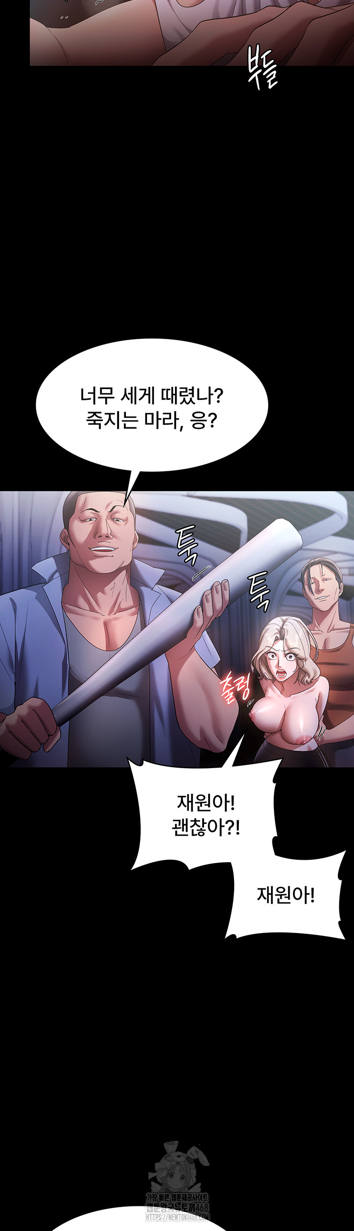 The Chairman’s Wife Raw Chapter 71 Page 35