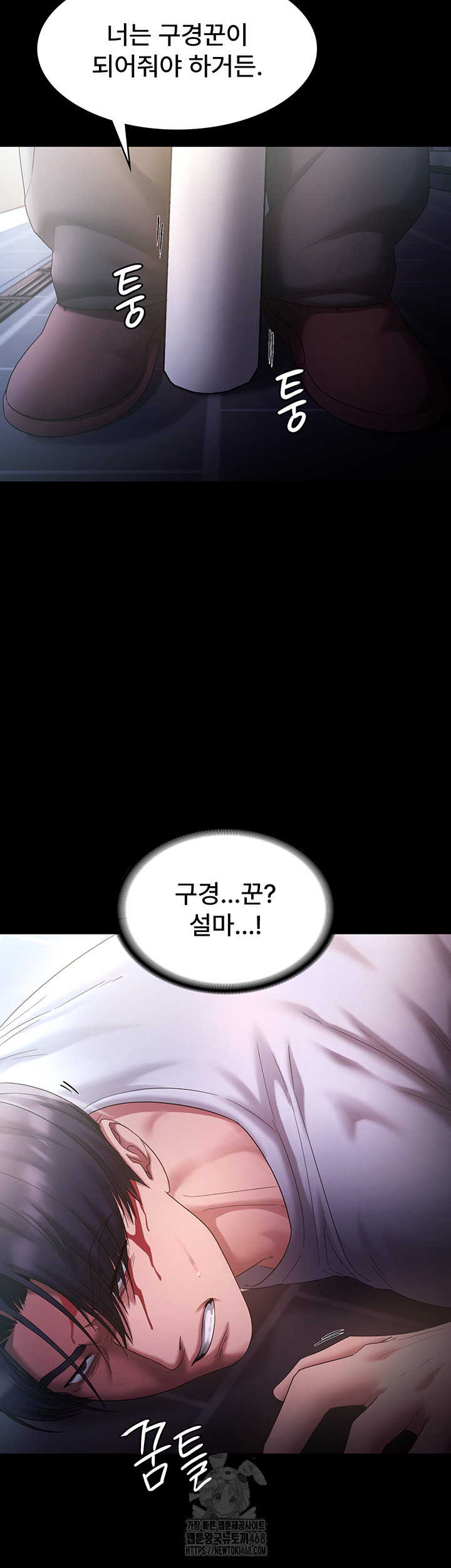 The Chairman’s Wife Raw Chapter 71 Page 36