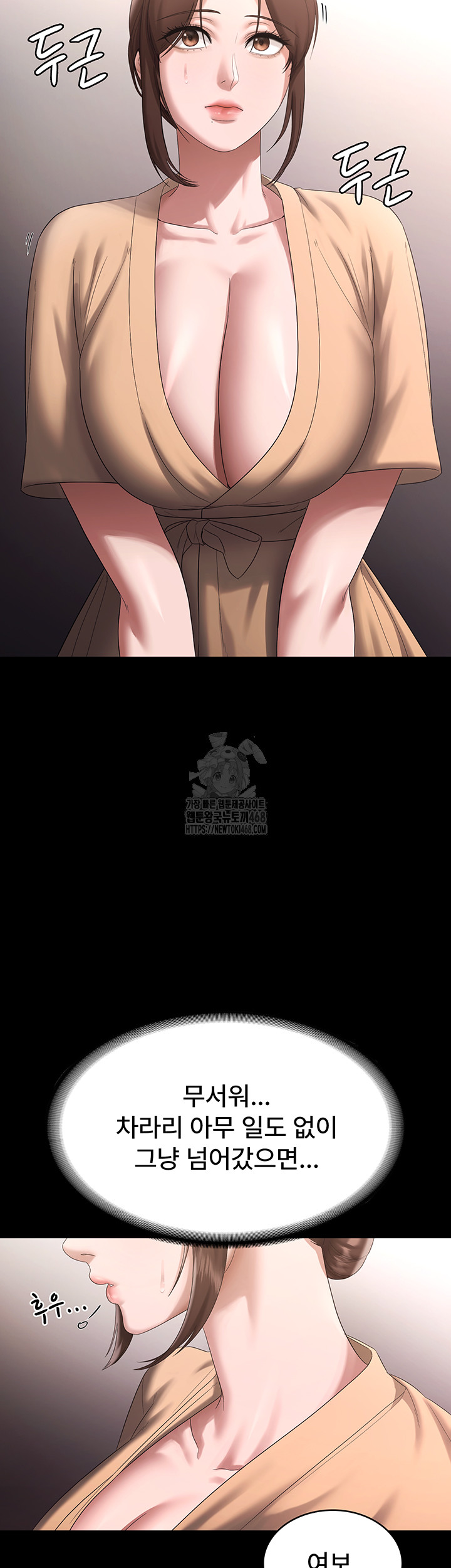 The Chairman’s Wife Raw Chapter 71 Page 40