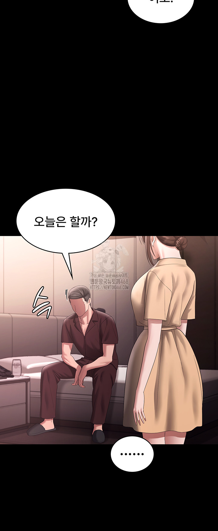 The Chairman’s Wife Raw Chapter 71 Page 41