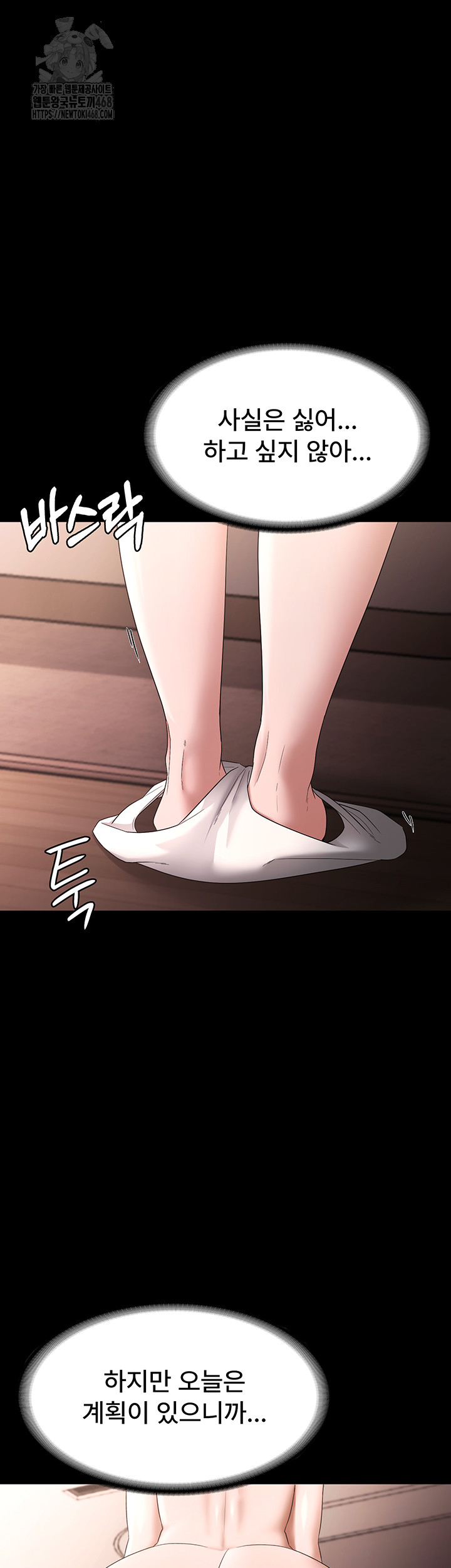 The Chairman’s Wife Raw Chapter 71 Page 43
