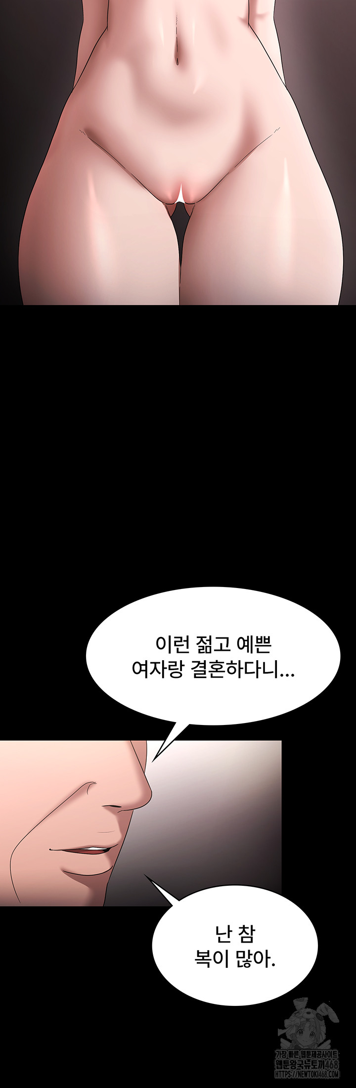 The Chairman’s Wife Raw Chapter 71 Page 45