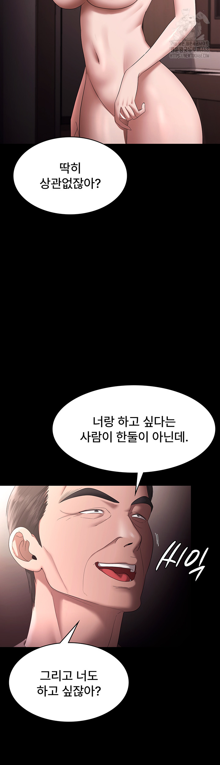The Chairman’s Wife Raw Chapter 71 Page 47