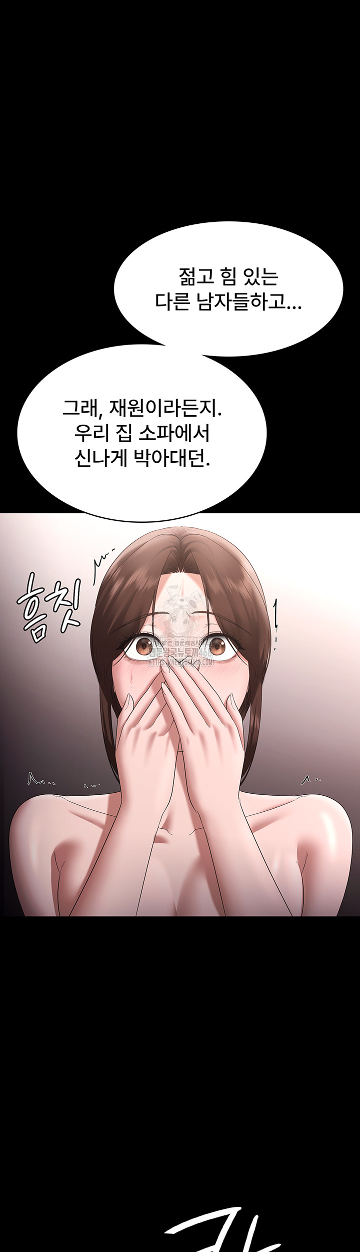 The Chairman’s Wife Raw Chapter 71 Page 48