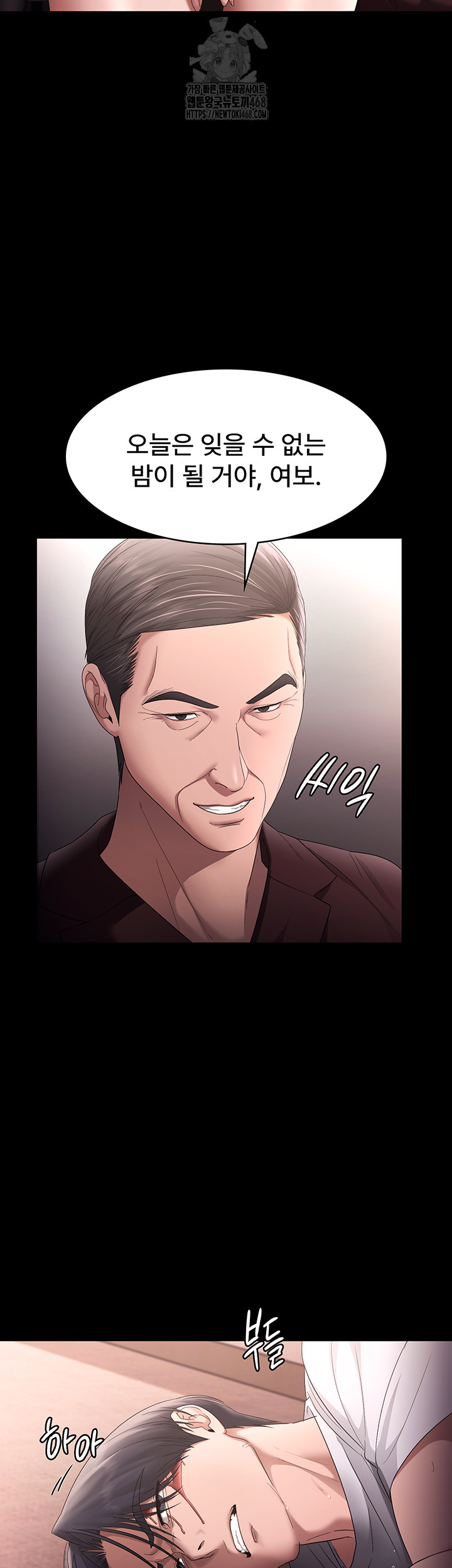 The Chairman’s Wife Raw Chapter 71 Page 52