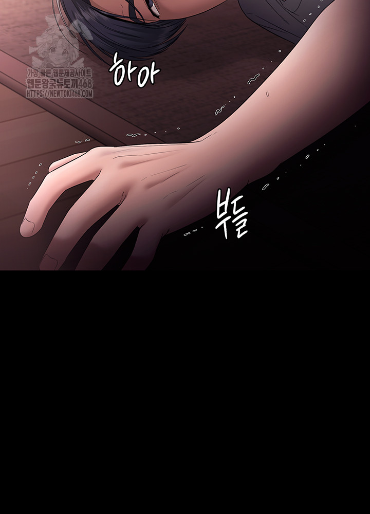 The Chairman’s Wife Raw Chapter 71 Page 53