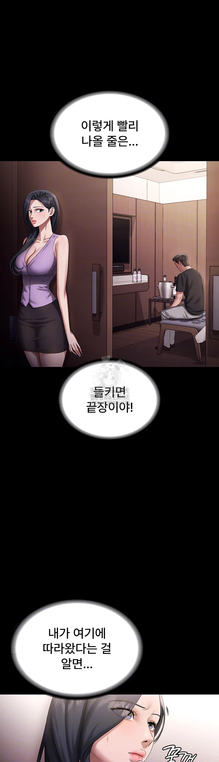 The Chairman’s Wife Raw Chapter 71 Page 6