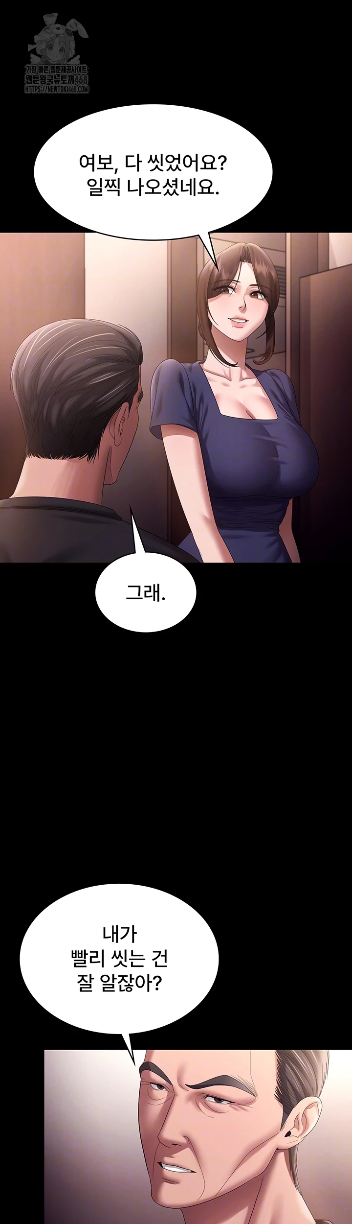 The Chairman’s Wife Raw Chapter 71 Page 9
