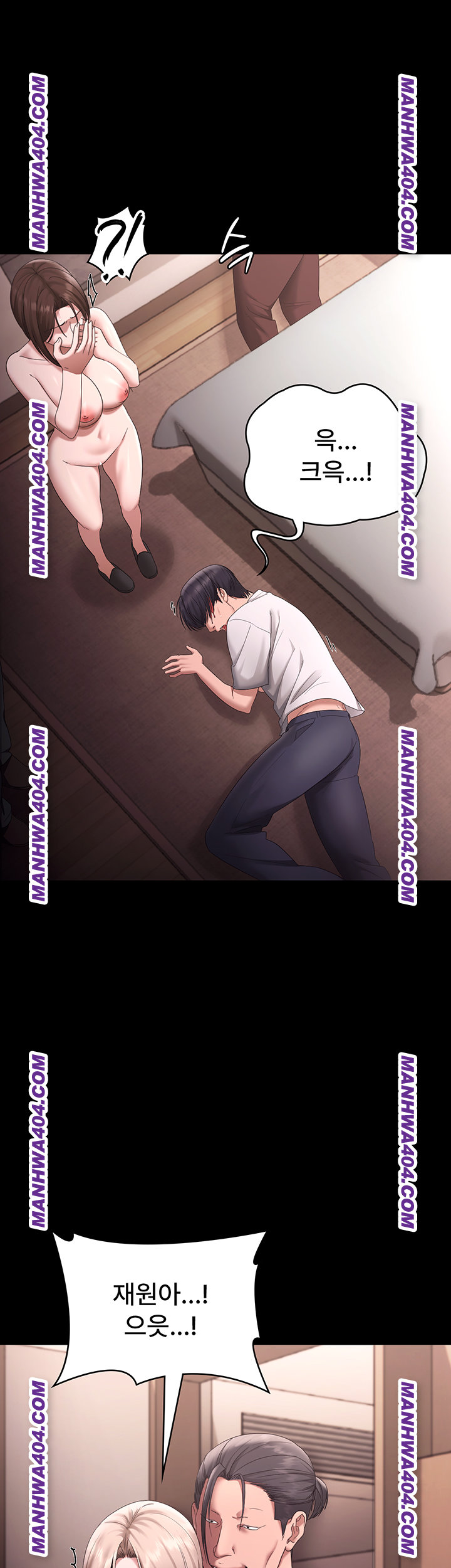 The Chairman’s Wife Raw Chapter 72 Page 1