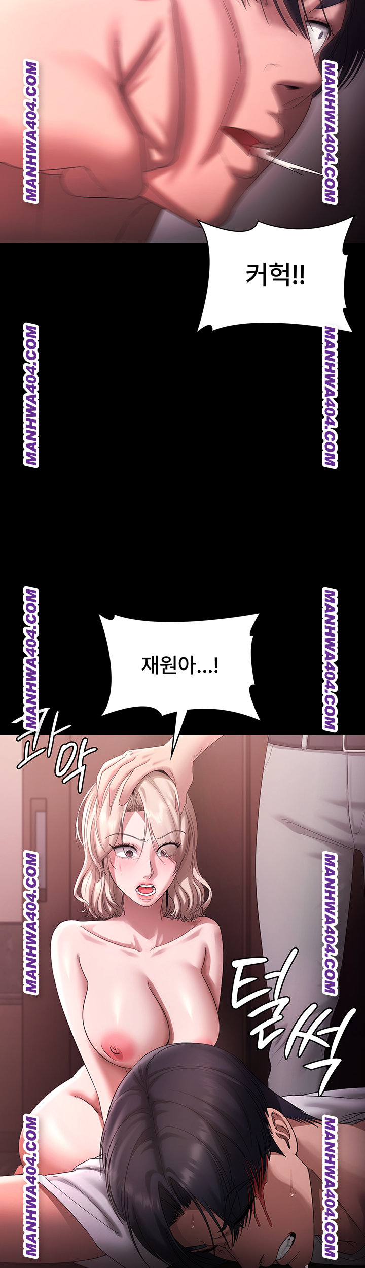 The Chairman’s Wife Raw Chapter 72 Page 10