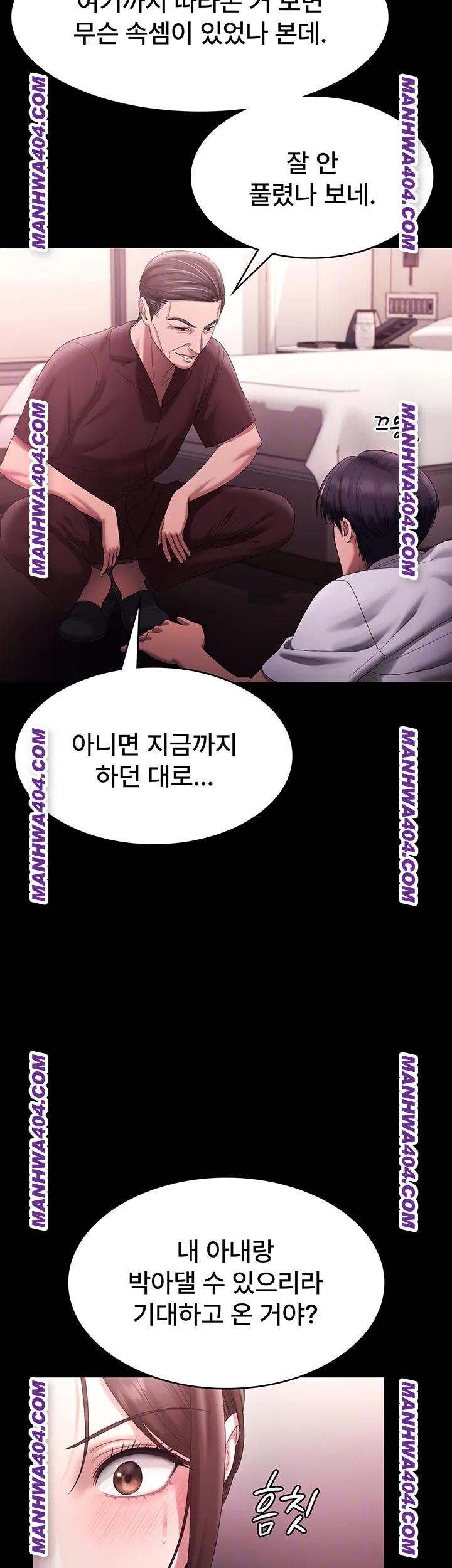 The Chairman’s Wife Raw Chapter 72 Page 12