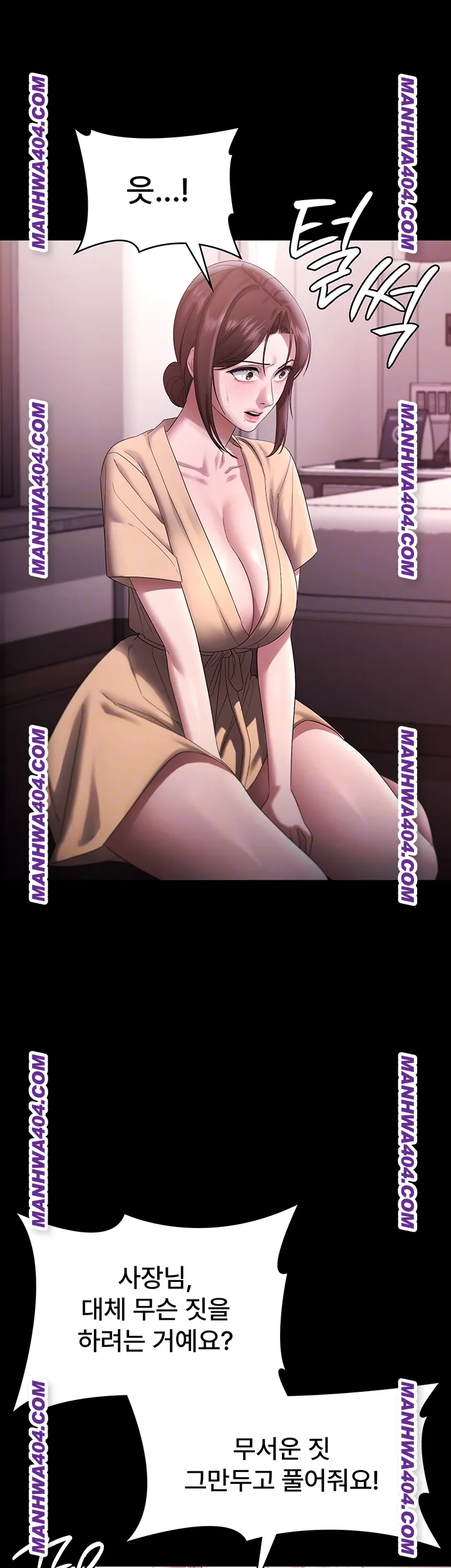 The Chairman’s Wife Raw Chapter 72 Page 14