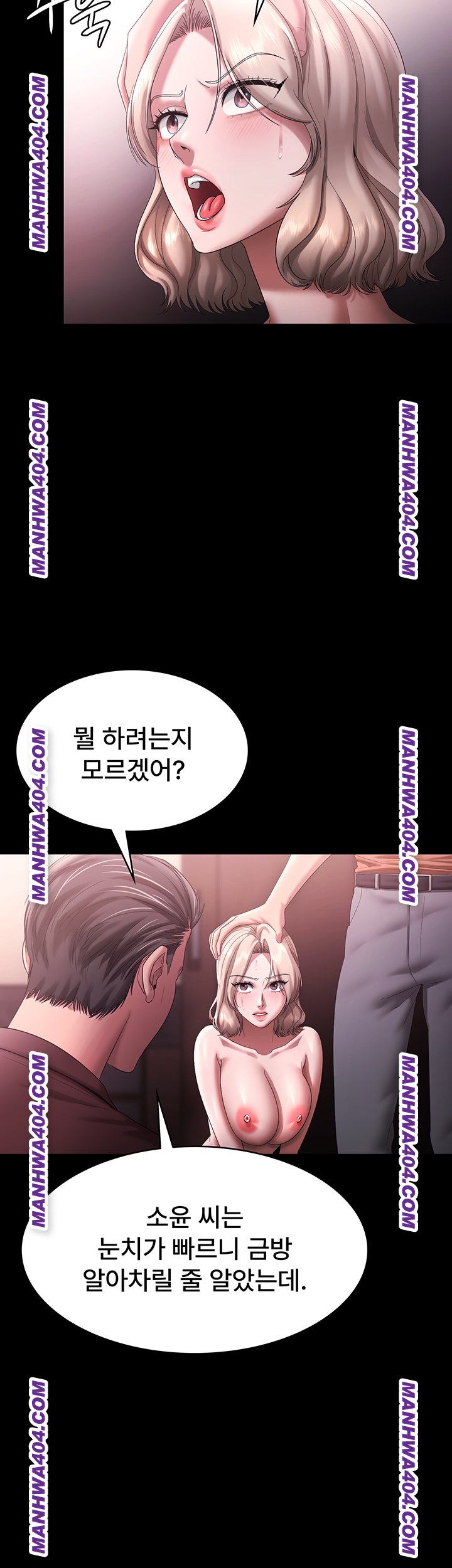 The Chairman’s Wife Raw Chapter 72 Page 15