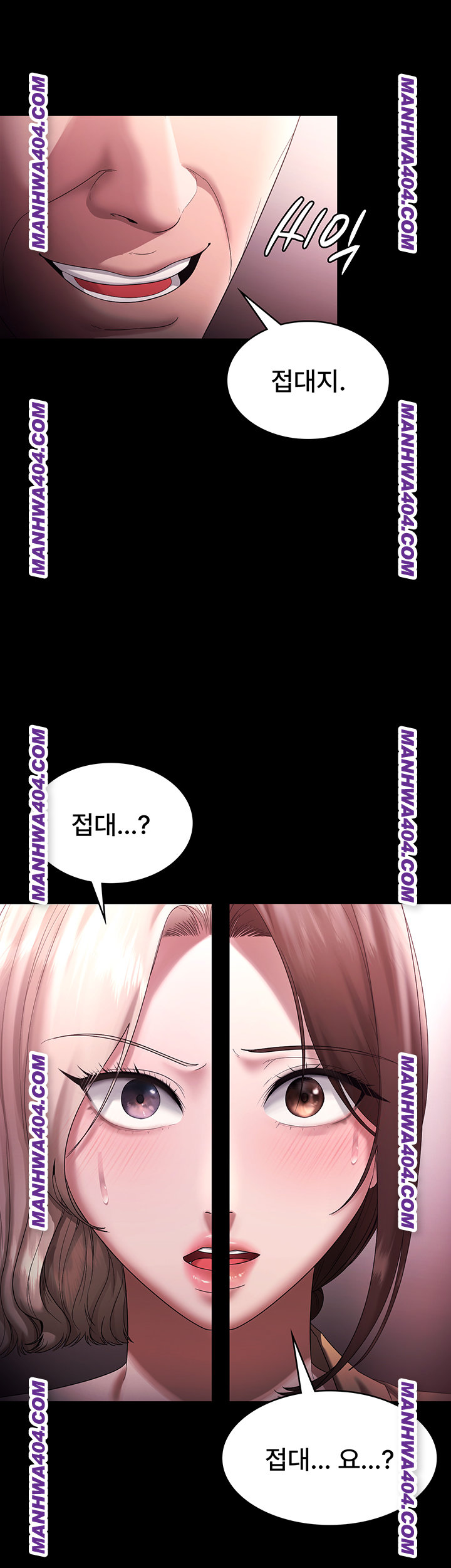 The Chairman’s Wife Raw Chapter 72 Page 16