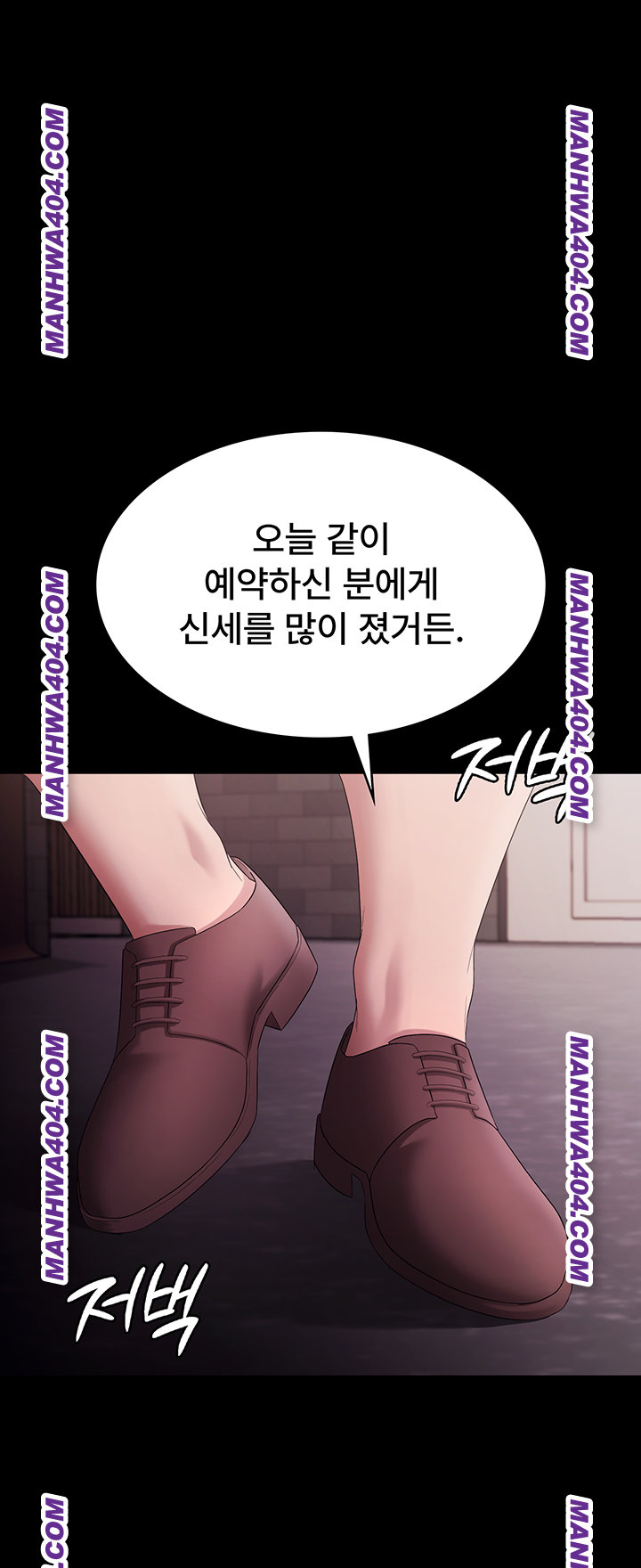 The Chairman’s Wife Raw Chapter 72 Page 17