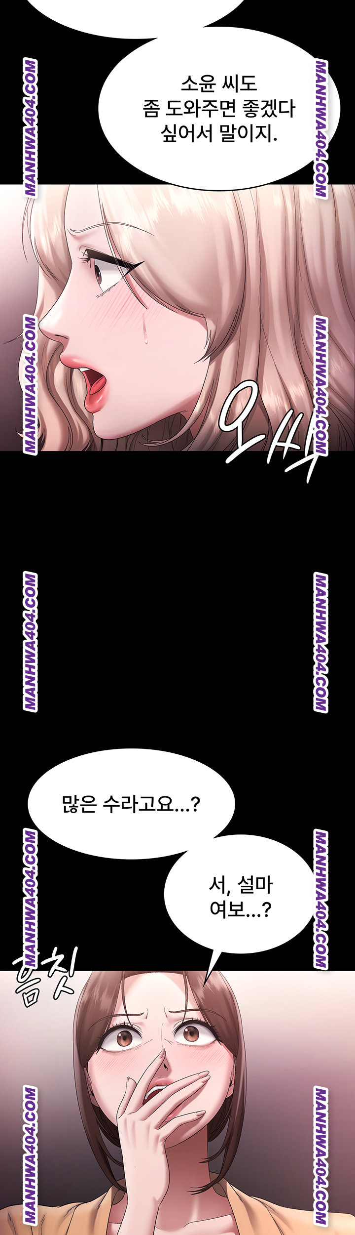 The Chairman’s Wife Raw Chapter 72 Page 19