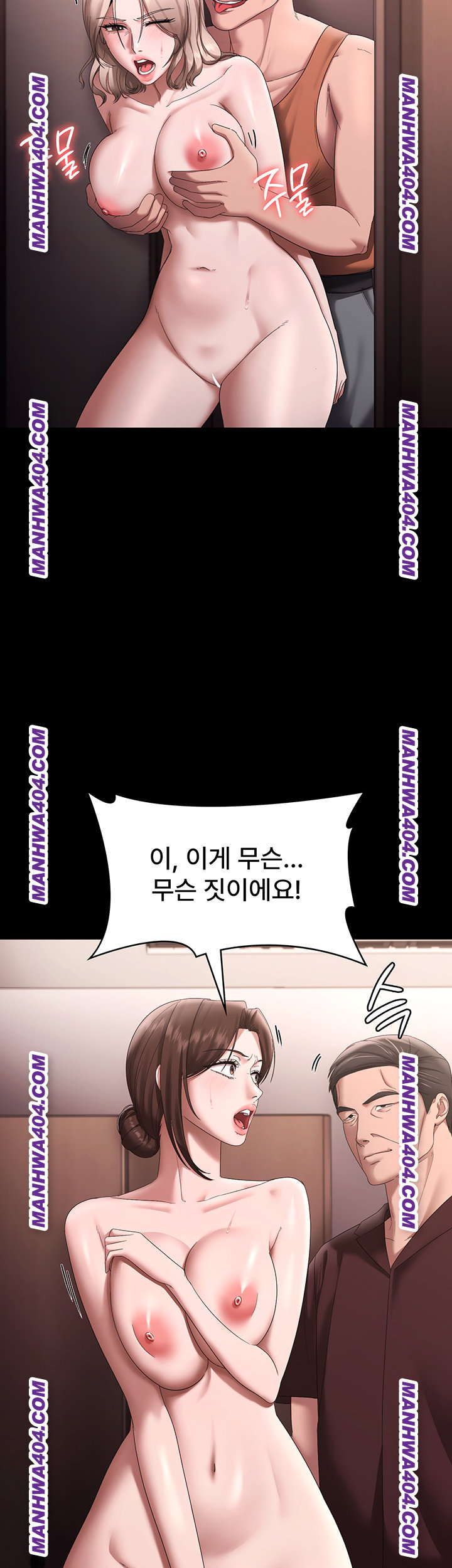 The Chairman’s Wife Raw Chapter 72 Page 2