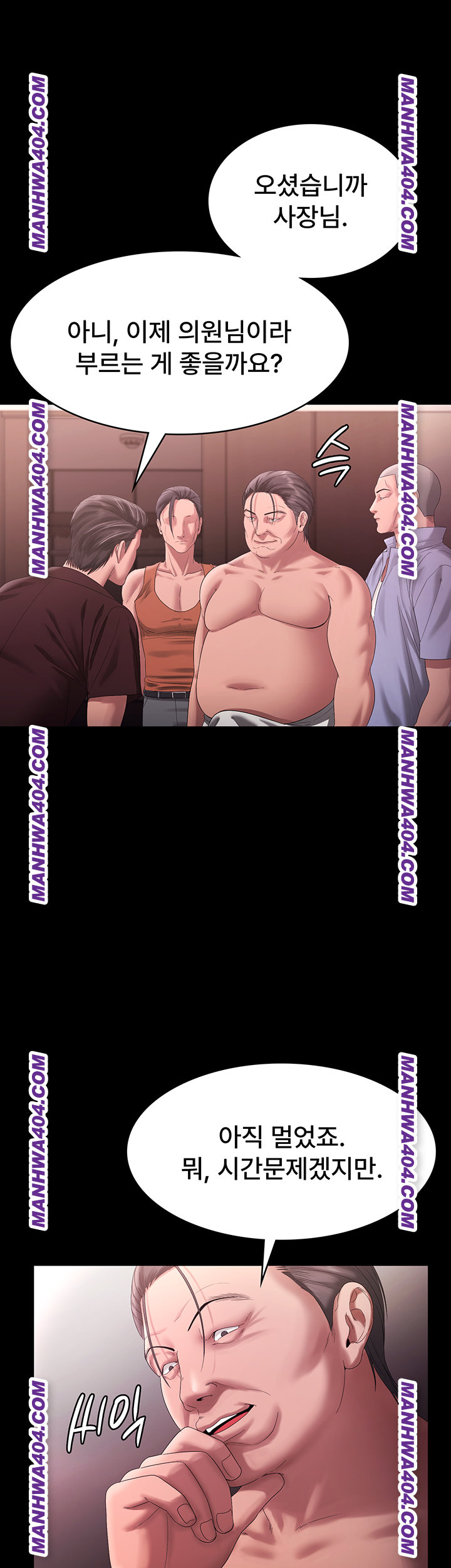 The Chairman’s Wife Raw Chapter 72 Page 22