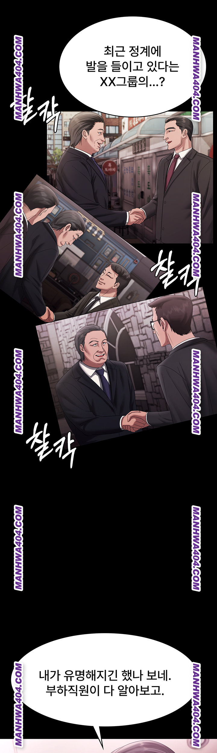 The Chairman’s Wife Raw Chapter 72 Page 24