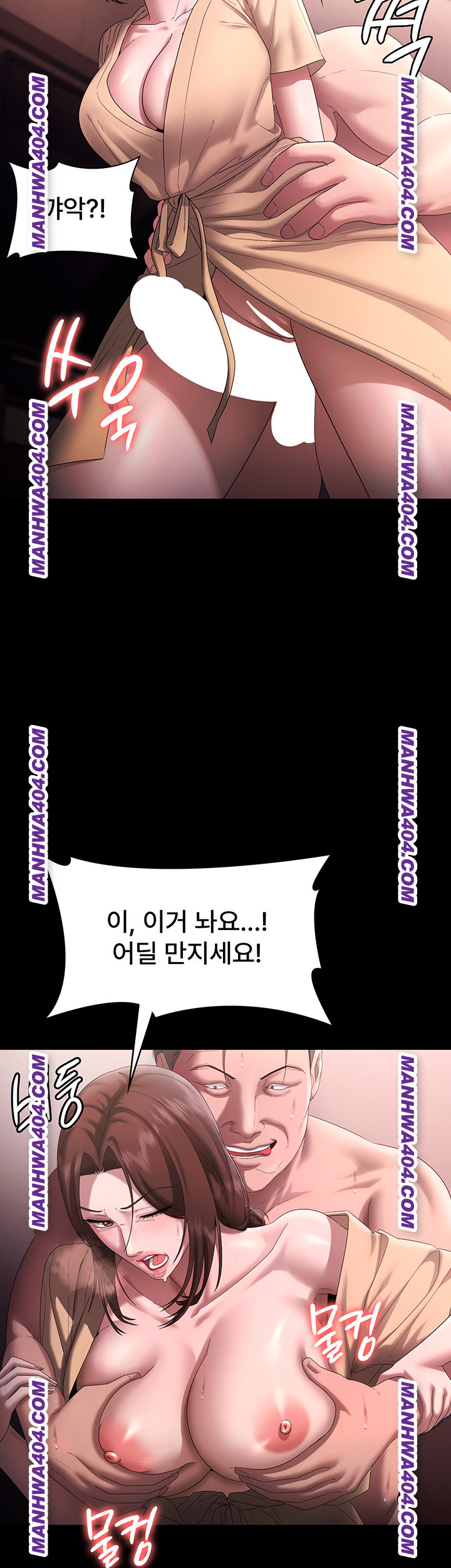 The Chairman’s Wife Raw Chapter 72 Page 27