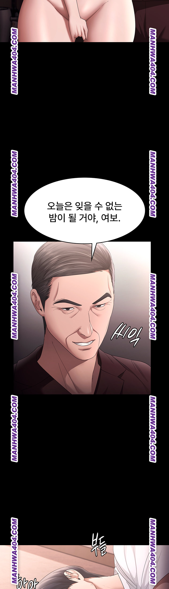 The Chairman’s Wife Raw Chapter 72 Page 3