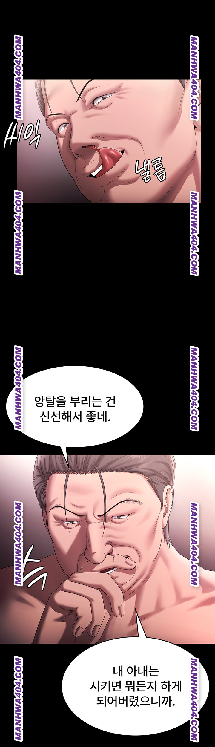 The Chairman’s Wife Raw Chapter 72 Page 30