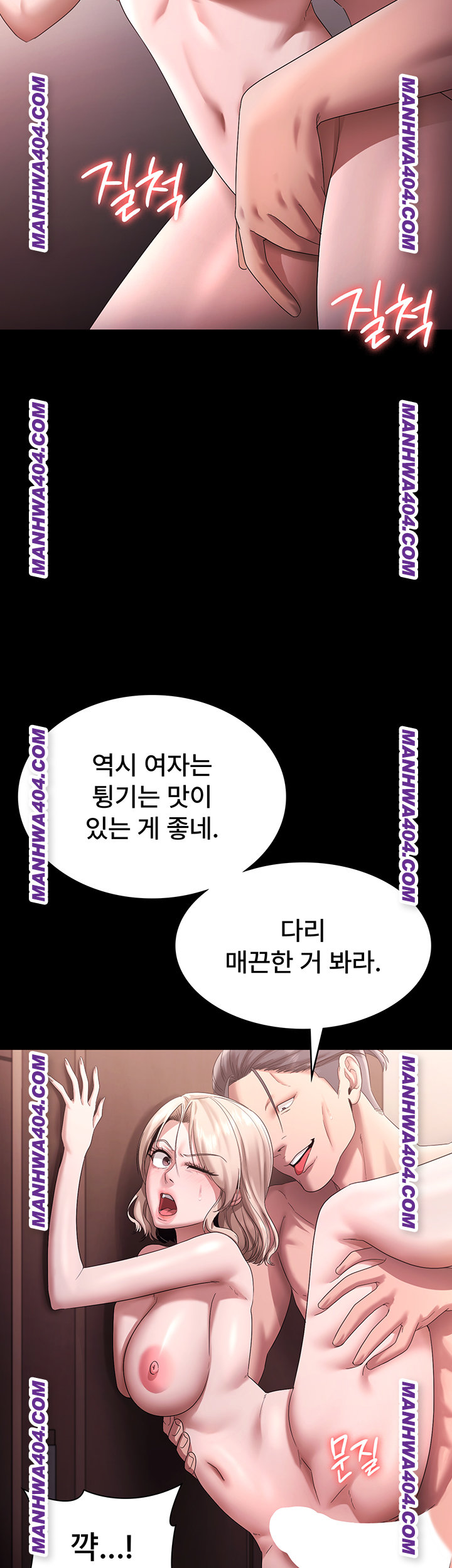 The Chairman’s Wife Raw Chapter 72 Page 36