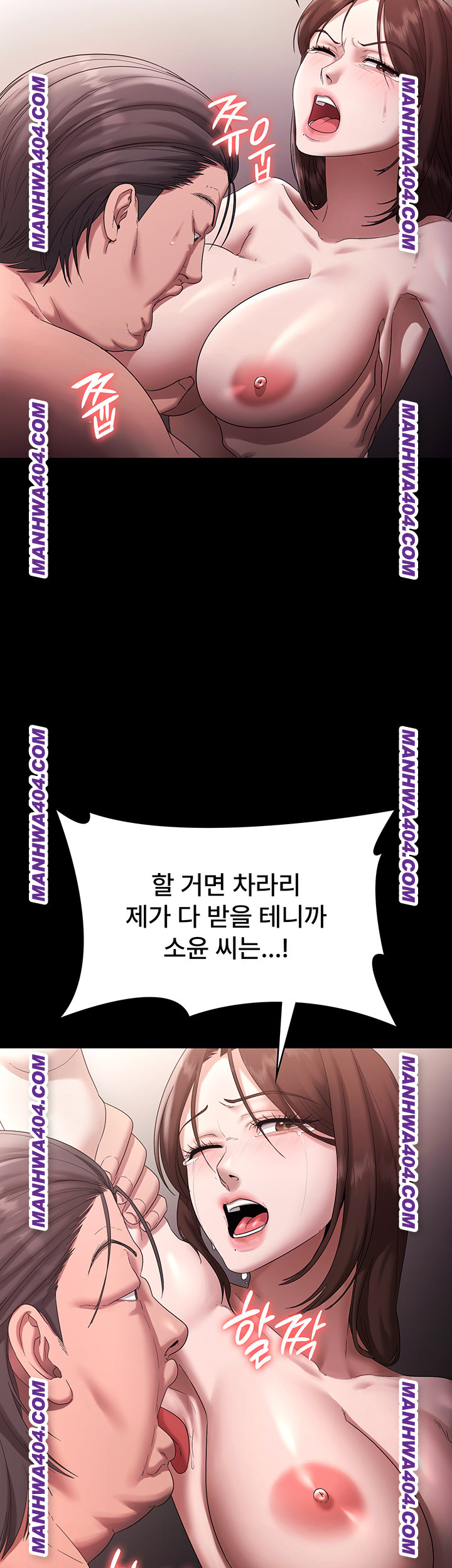 The Chairman’s Wife Raw Chapter 72 Page 39