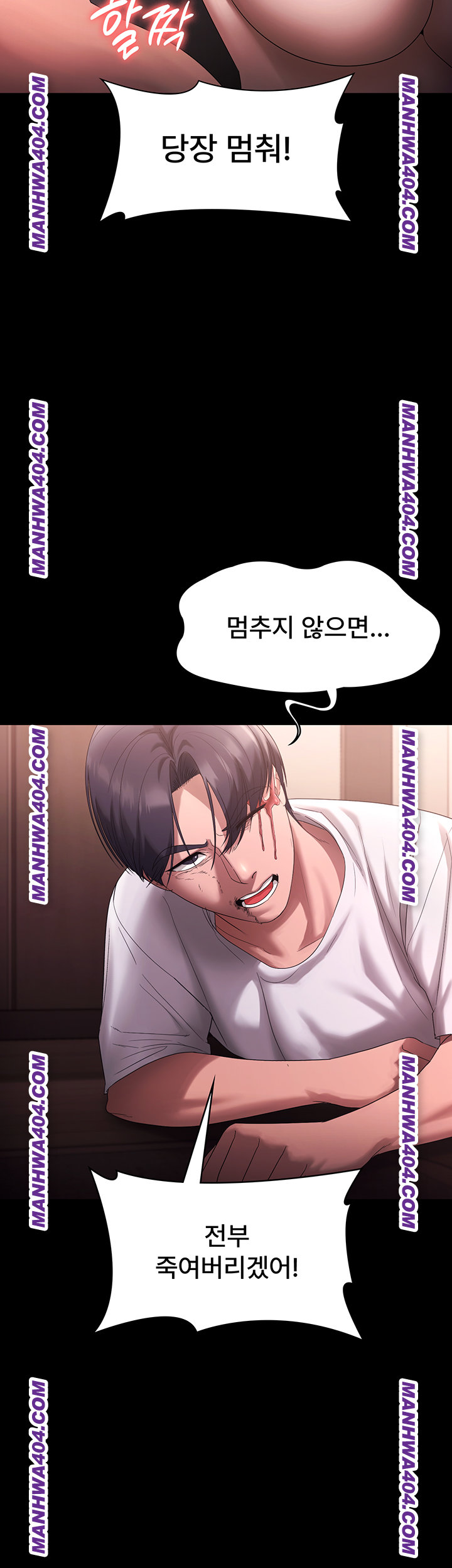 The Chairman’s Wife Raw Chapter 72 Page 40