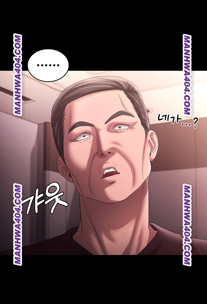 The Chairman’s Wife Raw Chapter 72 Page 41