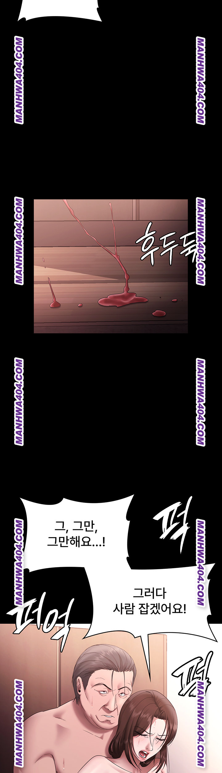 The Chairman’s Wife Raw Chapter 72 Page 43