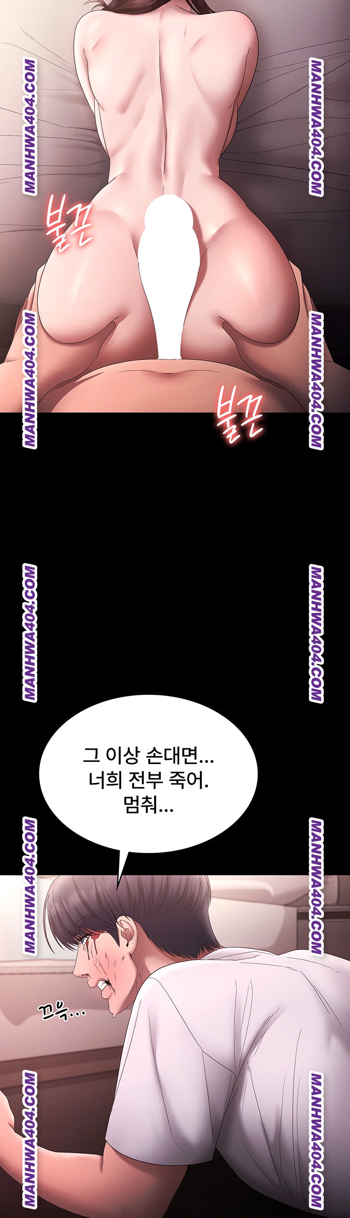 The Chairman’s Wife Raw Chapter 72 Page 47