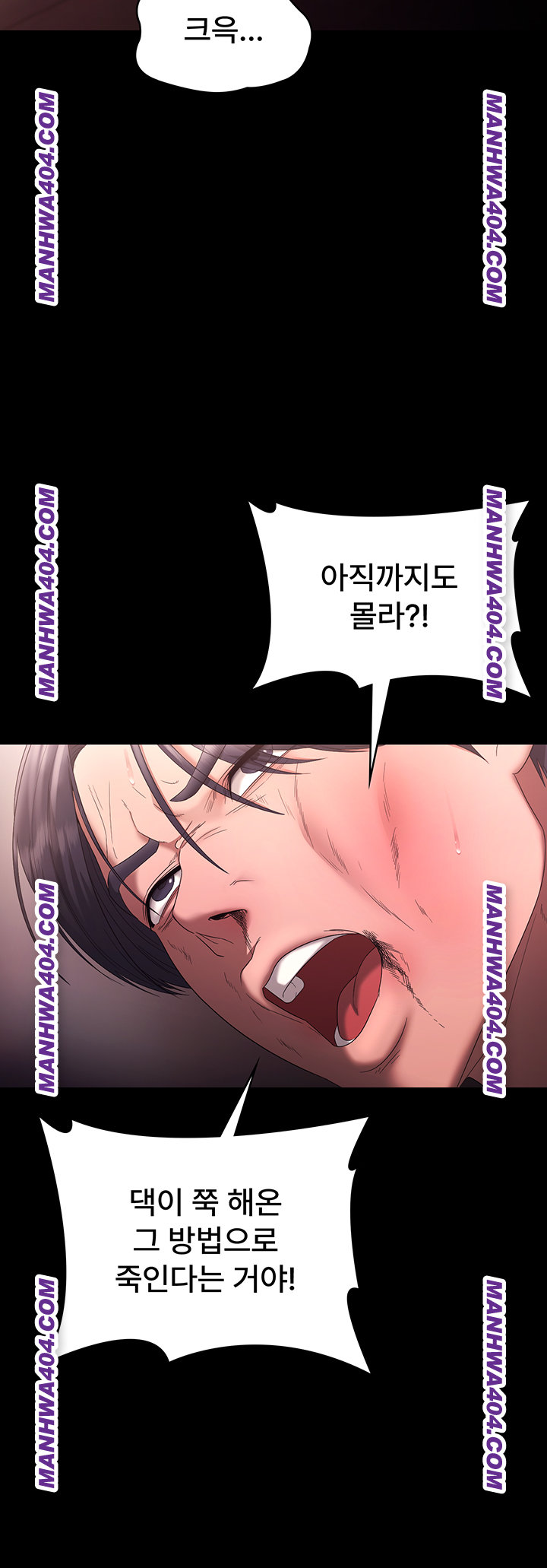 The Chairman’s Wife Raw Chapter 72 Page 49