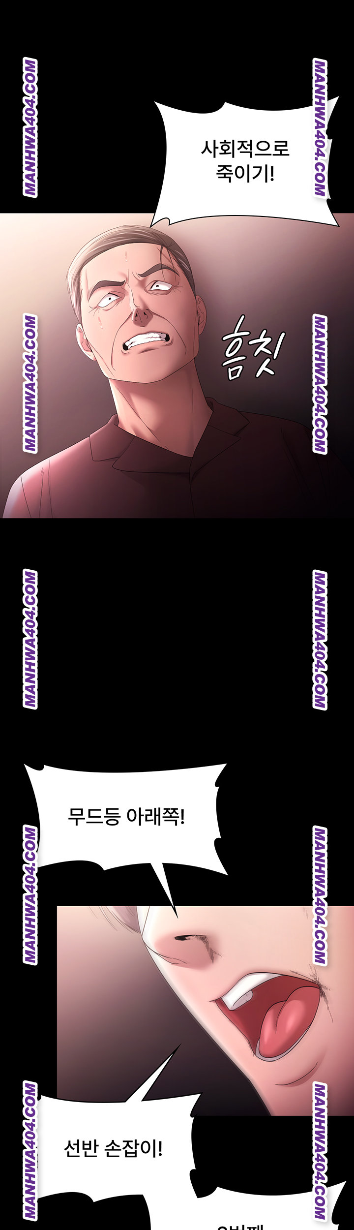 The Chairman’s Wife Raw Chapter 72 Page 50