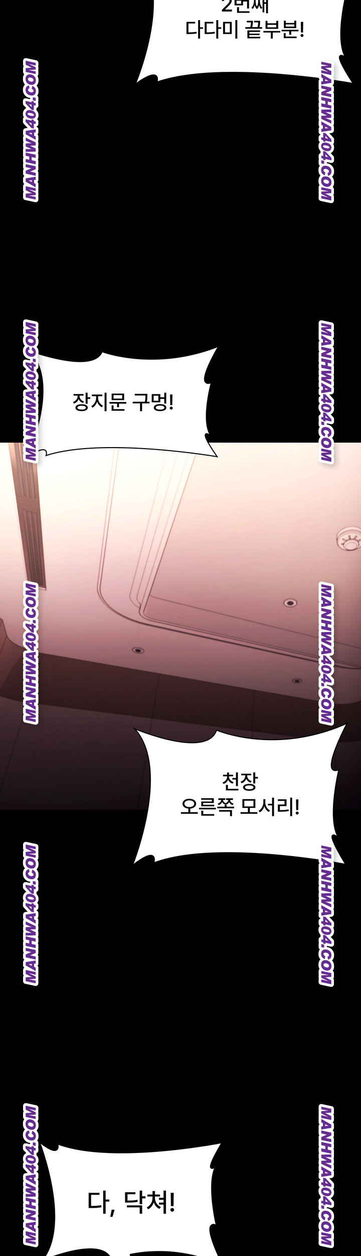 The Chairman’s Wife Raw Chapter 72 Page 51