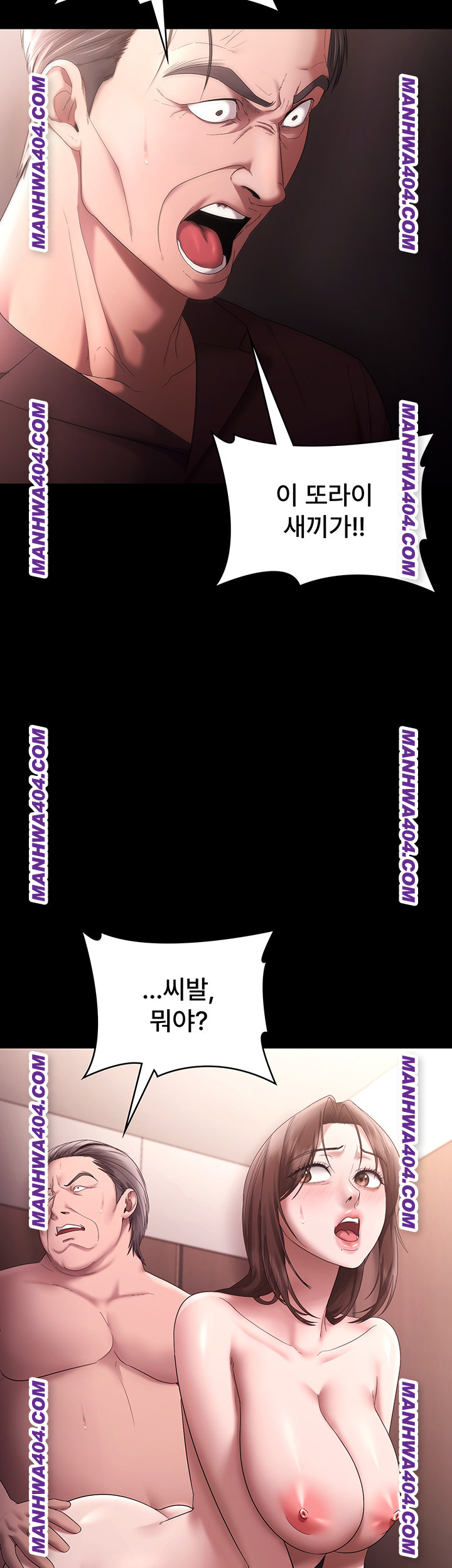 The Chairman’s Wife Raw Chapter 72 Page 52