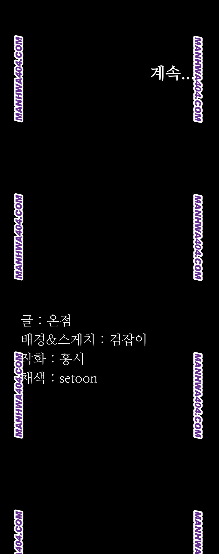 The Chairman’s Wife Raw Chapter 72 Page 54