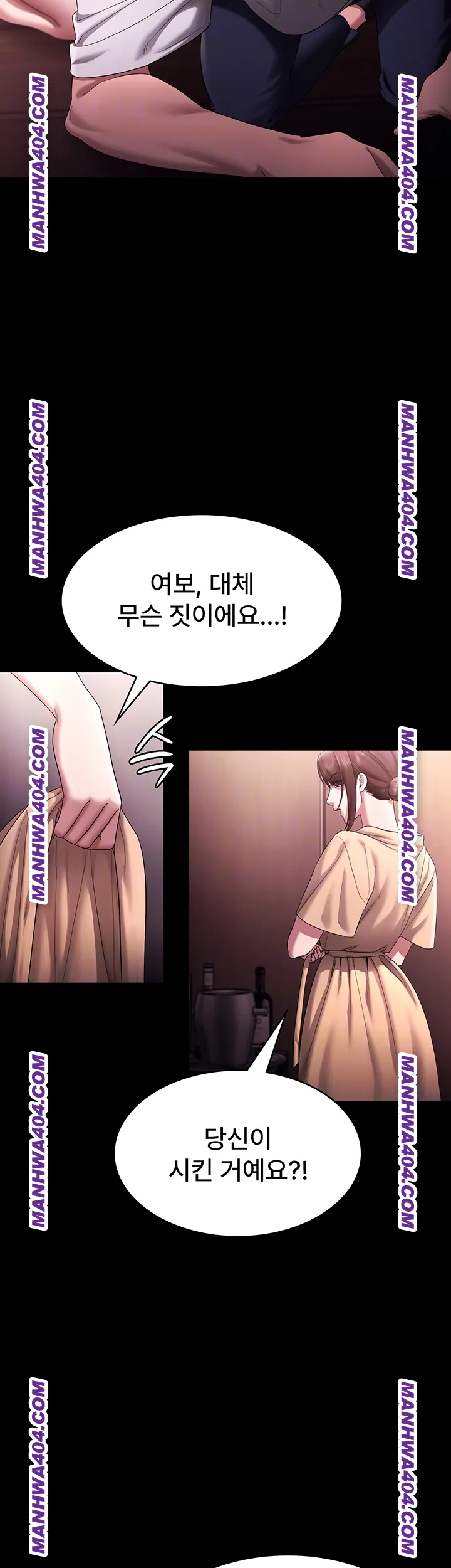 The Chairman’s Wife Raw Chapter 72 Page 6