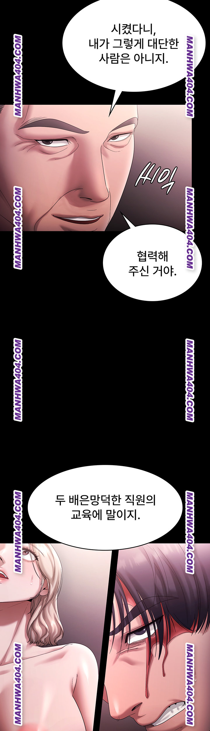 The Chairman’s Wife Raw Chapter 72 Page 7