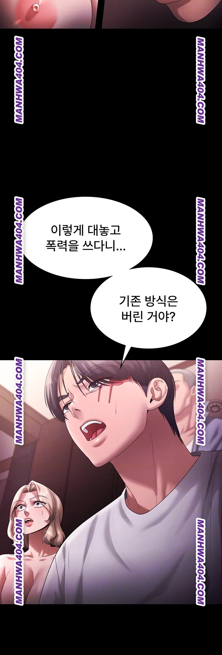 The Chairman’s Wife Raw Chapter 72 Page 8