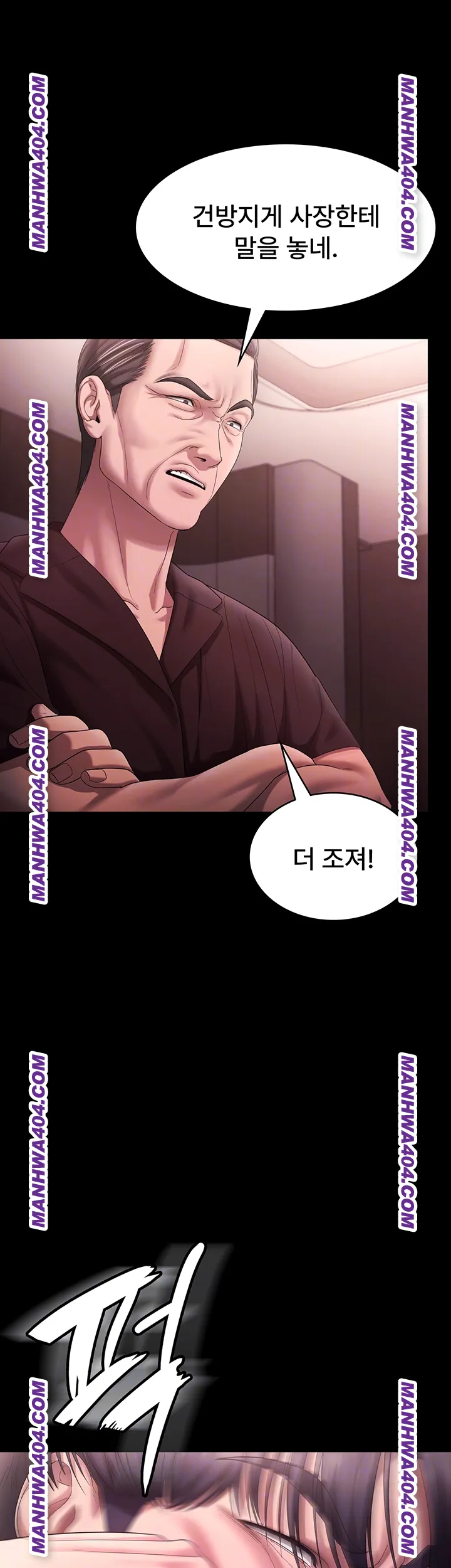 The Chairman’s Wife Raw Chapter 72 Page 9