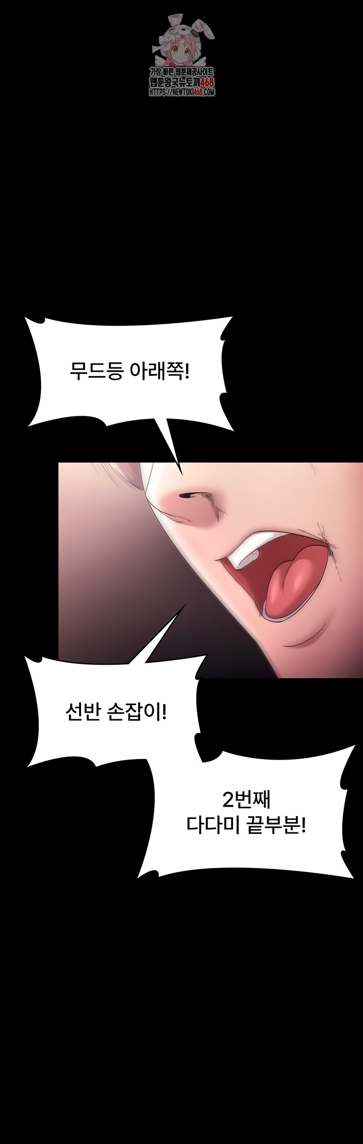 The Chairman’s Wife Raw Chapter 73 Page 1