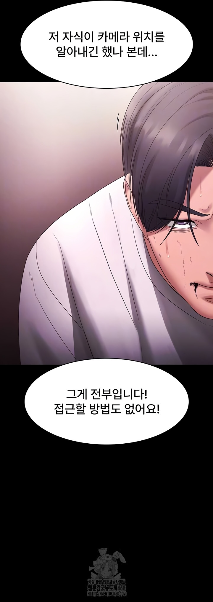 The Chairman’s Wife Raw Chapter 73 Page 15