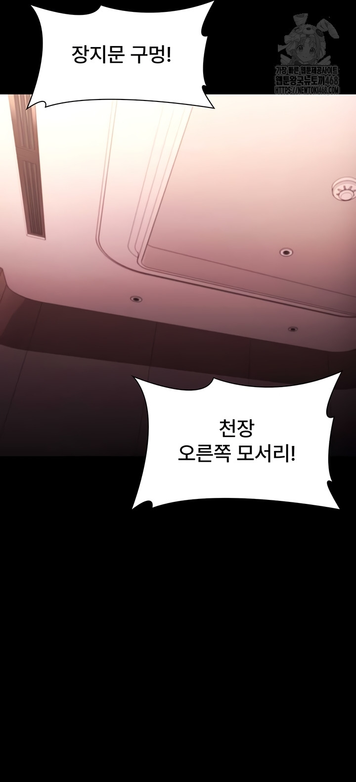 The Chairman’s Wife Raw Chapter 73 Page 2